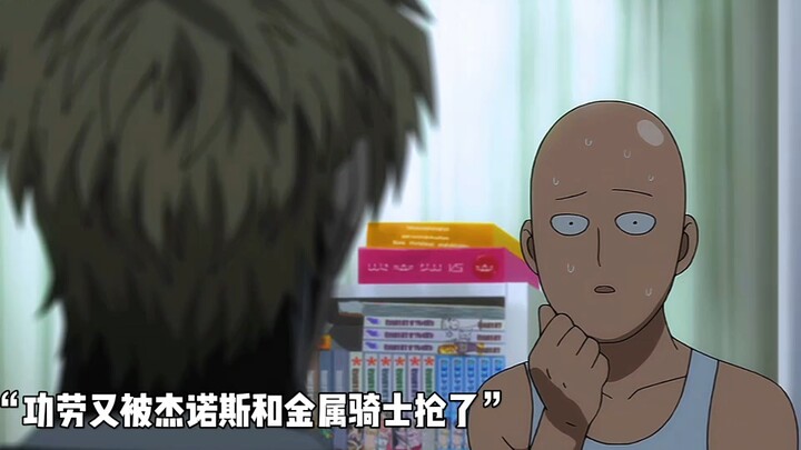 埼玉本来可以升到A级 结果功劳又被抢了
