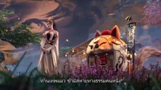 ศิษย์พี่ใหญ่ของข้า ภาค 3 ตอนที่ 80 ซับไทย