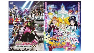 Kamen Rider Ex-Aid: True Ending X Futari wa Precure Max Heart Movie 1 (Gong Jam Project OST)