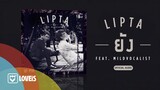LIPTA : ยัง [Official Audio]