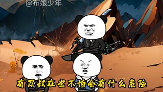 《瞎编功法》孟冲小成！无尽大山之变！