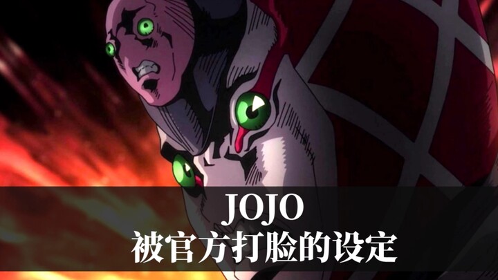 JOJO中都有哪些被荒木取消的情节设定？