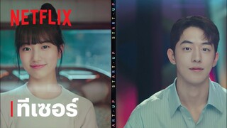 สตาร์ทอัพ (Start-Up) | ทีเซอร์อย่างเป็นทางการ | Netflix