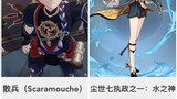 [Genshin Impact] 30 nhân vật có thể ra mắt trong tương lai, với rất nhiều hình đại diện của Catherine, không có đôi mắt của chính họ của Chúa?