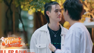 ENG SUB What Zabb Man รักวุ่นวายนายรสแซ่บ EP 8 (ตอนจบ) 1/4