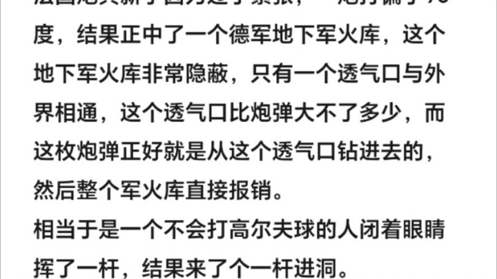历史上有哪些歪打正着的事