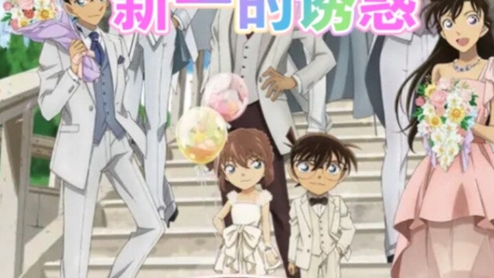 Based on Mao Lilan's Satanism, how will the story of Detective Conan unfold?