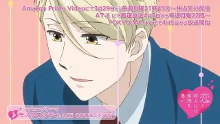 【OP映像】TVアニメ「恋と呼ぶには気持ち悪い」2021年4月5日放送開始！