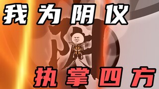 【玄武四象Ⅹ】第235集：老祖手段