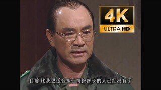 【𝟒𝐊𝟔𝟎𝐅𝐏𝐒】没有人比我更适合情报部长