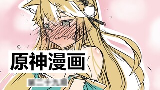 [Genshin Impact Audio Comics·Japanese Dubbing] I am Go... Goroko... Oh no... I am Hina! (I will upda