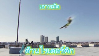 kamen rider outsiders episode.6เซโร่ทรี Vs เซน ซับไทย