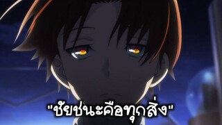 พากย์คิโยทากะ (ขอแค่ฉันชนะนั้นแค่นั้นก็พอแล้ว)