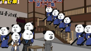 【蛋总穿越大唐】第十七集：李世民微服私访见蛋总~