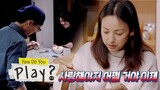Hyo Lee "I should love him now. What choice do I have?" [How Do You Play? Ep 29]