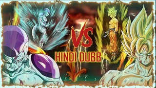 THE LEGENDS OF DRAGON BALL GOKU VS FRIEZA REMASTERED HINDI DUBBED