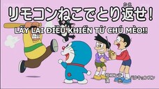 Doraemon: Lấy lại điều khiển từ chú mèo & Anh hùng Curuman & Tìm thấy Stuchinoko [Vietsub]