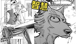 输了就丧命的问答赛上，雷格西理解了书到用时方恨少~【BEASTARS/动物狂想曲#47】