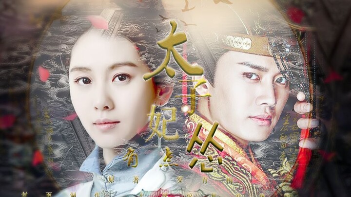 "Thái tử hơi hèn nhát·Phần 1" Tình yêu đẹp đẽ của hoàng hậu sử thi (hơi lạm dụng) Liu Shishi x Ren J
