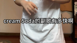 【EXO】ตะโกนออกมาให้ทุกคนได้สัมผัสว่าท่าเต้นของ Butter Soda นั้นเร็วแค่ไหนและชานั้นสูงแค่ไหน