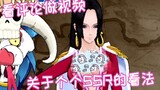 Watch the comments and make a video: In addition to the new limited SSR, which old limited SSR can a