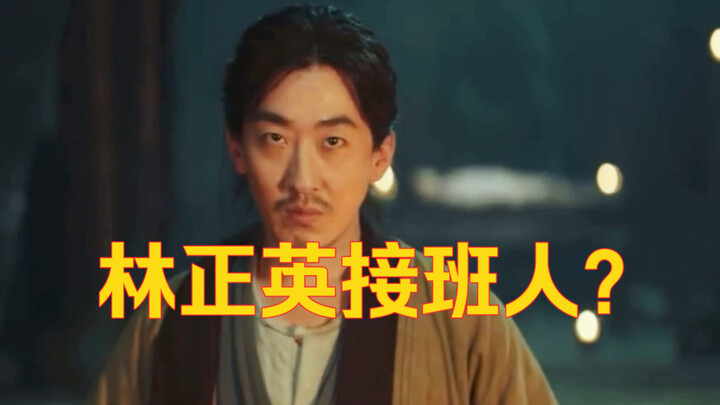 据林正英之后，唯一只有他被大家认可的接班人。