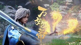 【万古狂帝 The Proud Emperor of Eternity】EP15 齊山使用禁藥提升修為，聯合旬落冰截殺楚狂生！ 楚狂生面對必死之局，能否尋得逃生之法？ ！