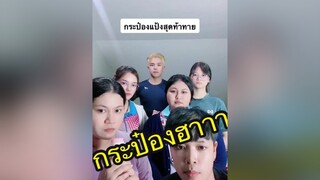 ตัวเต็งตุ้บหมด 🤣🤣 คนไทยเป็นคนตลก fypage