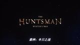 the huntsman winter war (2016)