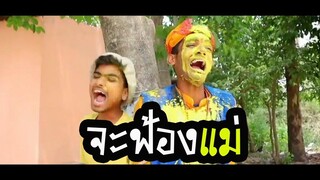 ตลกอินเดียฮาๆพากย์ไทย│แง่