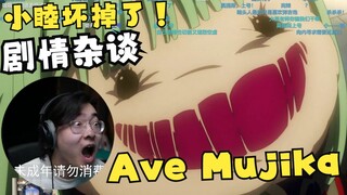 【Zc/杂谈】看完母鸡卡前三集后详解剧情：若叶睦坏掉了！祥子作为乐队领导人却没能压住猫