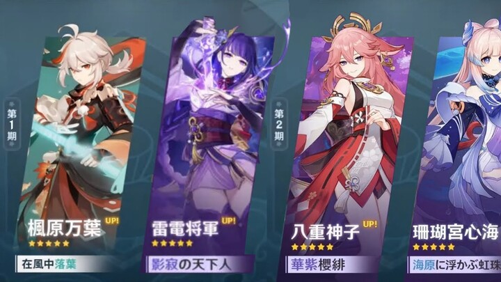 CONFIRMED!!! Version 3.7 Rerun Banners Kazuha, With These Characters, Phase 1 and 2 - Genshin Impact