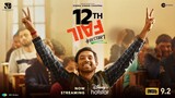 12th Fail (2023) Hindi 1080p (10Bit) WEB-DL