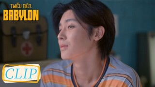 Clip Tập 9 Tiểu Lộ dùng cách này để thử lòng nữ thần! | Thiếu Niên Babylon | WeTV