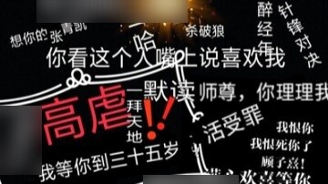 [Penyalahgunaan Tinggi] Kata-kata yang menyayat hati dari drama radio Yuan Dan "Menyiksa seseorang s
