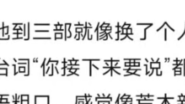 Keluhan tentang kepribadian ganda Er Qiao