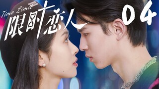 FULL EP04 | Boy for Rent/Time Limit | 限时恋人：两种爱情  一次体验