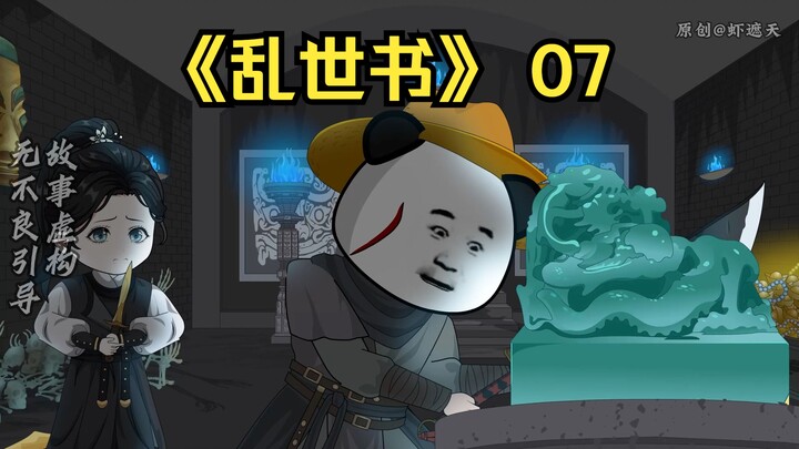 洛七被刺虾仁，夏迟迟与虾仁吻别！