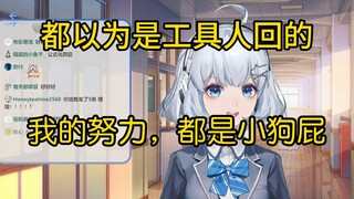 【星瞳】回私信电脑卡了，连发了4个mua🤣小星星当时就发癫了（直播剪辑）