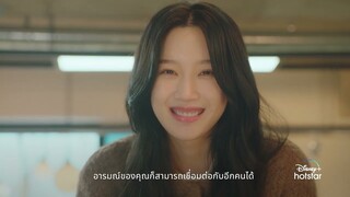 สตรีมเลย I Link: Eat, Love, Kill I Disney+ Hotstar Thailand