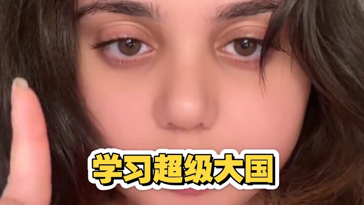 是时候学习中国如何成为超级大国的了