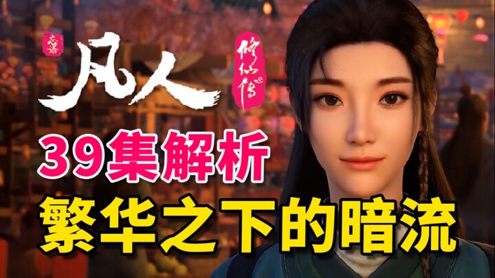 Mo Caihuan is out and Chen Qiaoqian is online for a seven-episode series that is about to begin! Fra