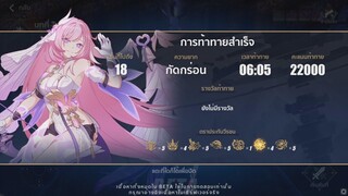 สายท่าไม้ตาย! Herrscher Elysia x2.5 | แดนสวรรค์แห่งอดีต - [Honkai Impact 3 BETA 6.0]