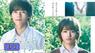 🇯🇵 If it's with you EP 2 ENG SUB
