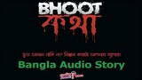 Bhoot Kotha ভুত কথা Episode 6 (S 1) // Radio Foorti 88.0 FM Bangla Audio story 24_June_2022