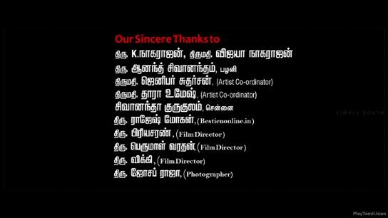 anjaamai tamil
