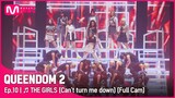 [Full CAM] ♬ THE GIRLS(Can't turn me down) - 케플러(Kep1er) @파이널 경연