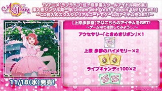 LL! News: 3 Full Anime Songs, Shioriko UR, Jingle Bells and 3rd Solo MVs, Liella! Logo, and More!