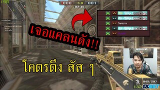 PB เจอแคลนดัง ถึงกับกินกันไม่ลง!! | ช่วยประชาชน วอแคลน EP.2