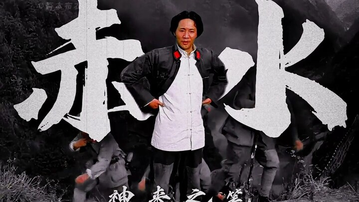 “3万对40万，指挥的最高境界，是指挥敌人！”